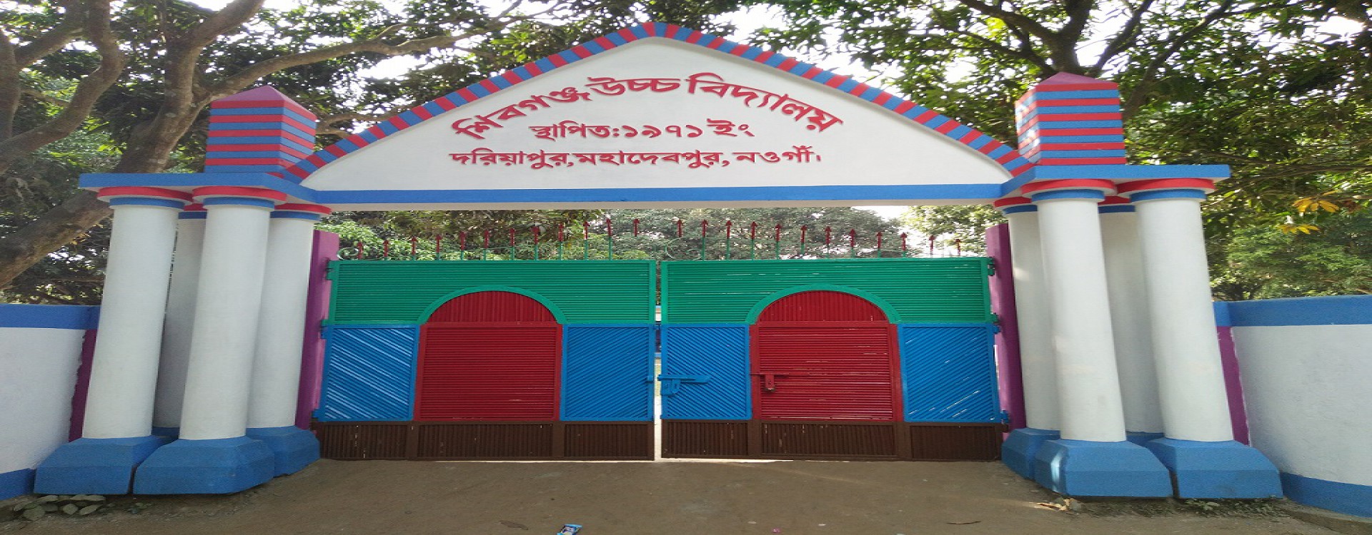 বিদ্যালয়ের প্রধান ফটক