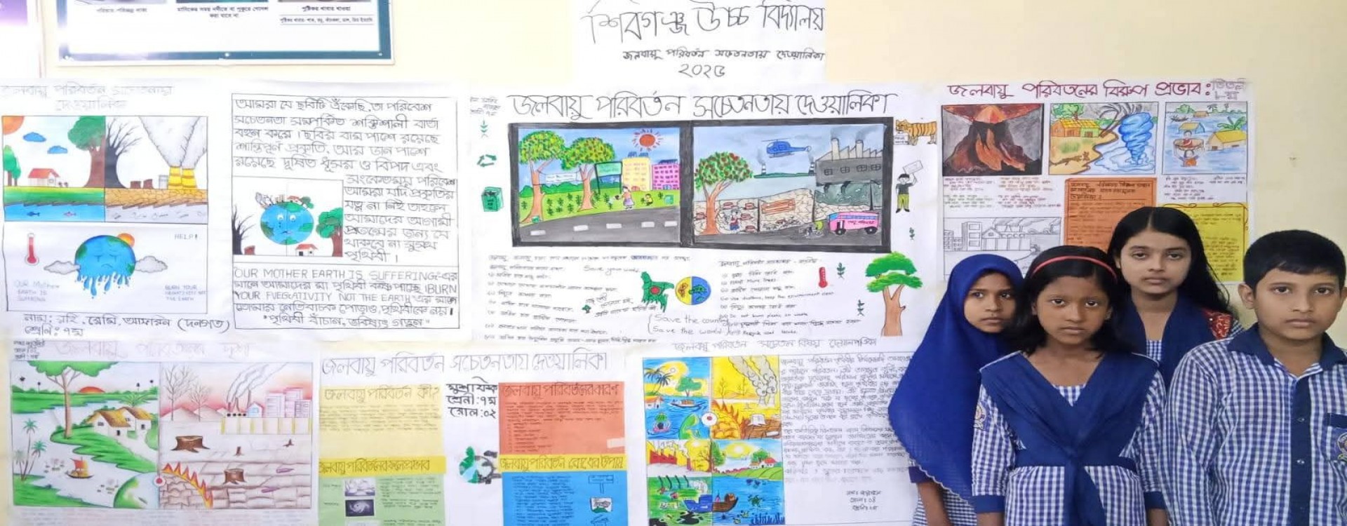 দেয়ালিকা উপস্থাপন